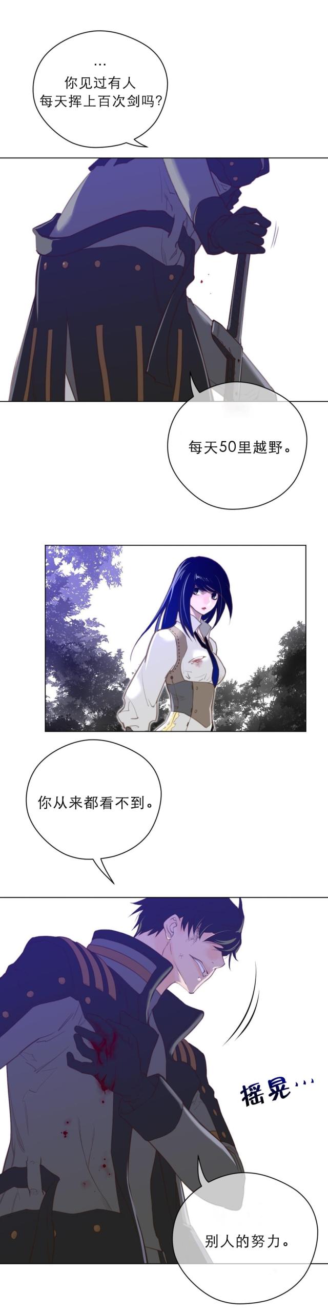 与太阳辐射有关的能源漫画,第44话5图