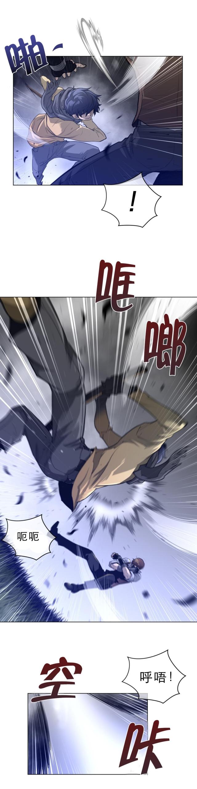 与太子爷分手再度重逢漫画,第94话2图