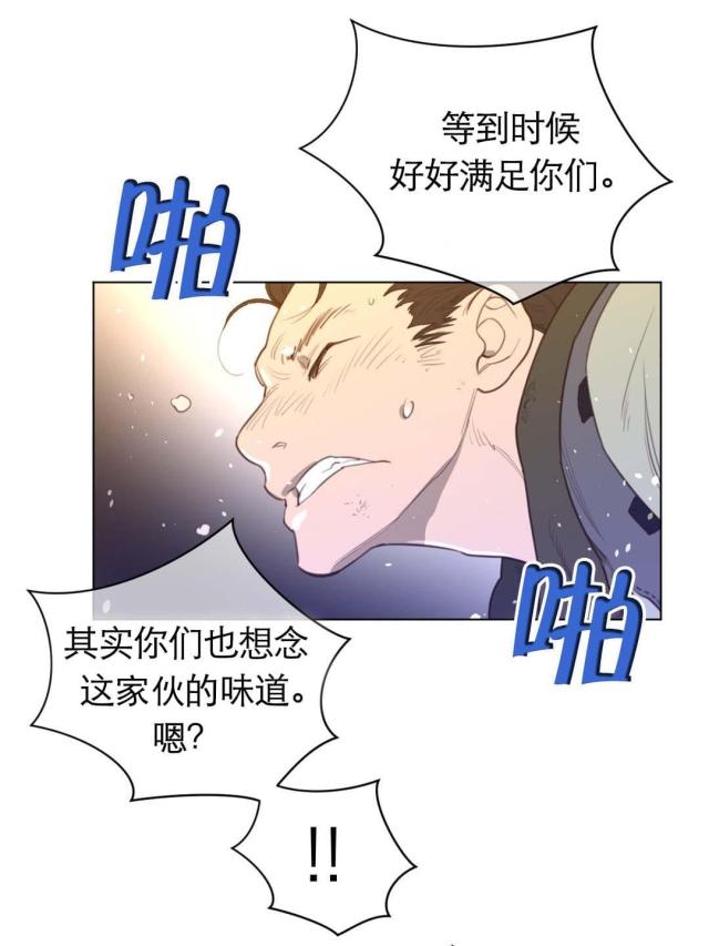 与太阳同行心得感悟150字漫画,第50话3图