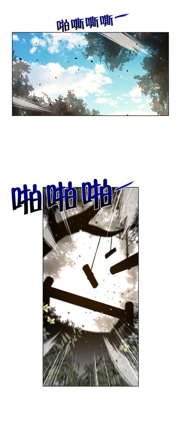 与太阳同行第三季漫画,第75话1图
