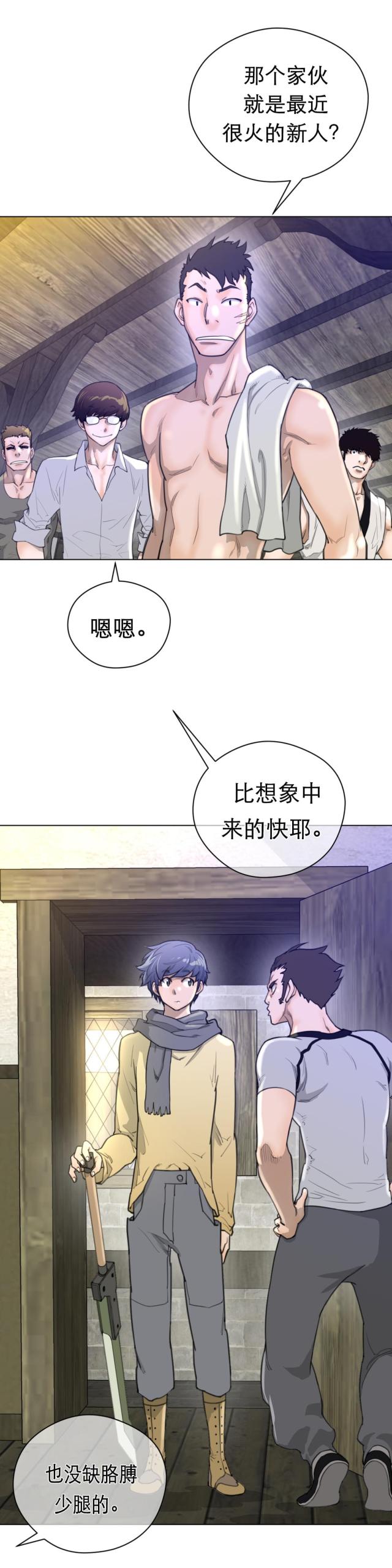 与太阳同行在线阅读免费漫画,第24话2图