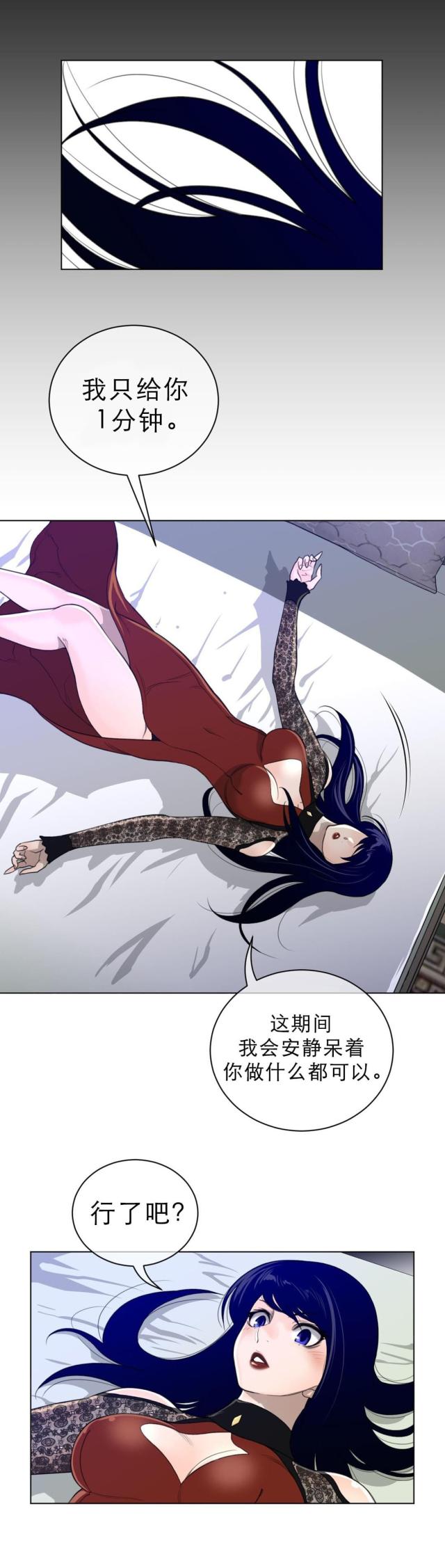 与太阳有关的成语漫画,第76话1图