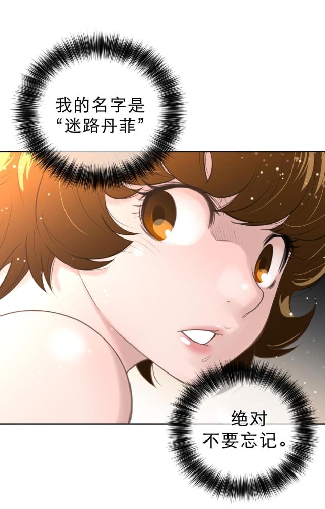 与太阳同行漫画在线阅读漫画,第9话2图