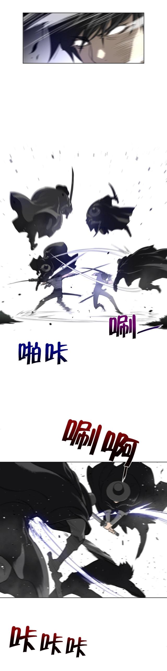 与太阳同行第三季漫画,第75话5图
