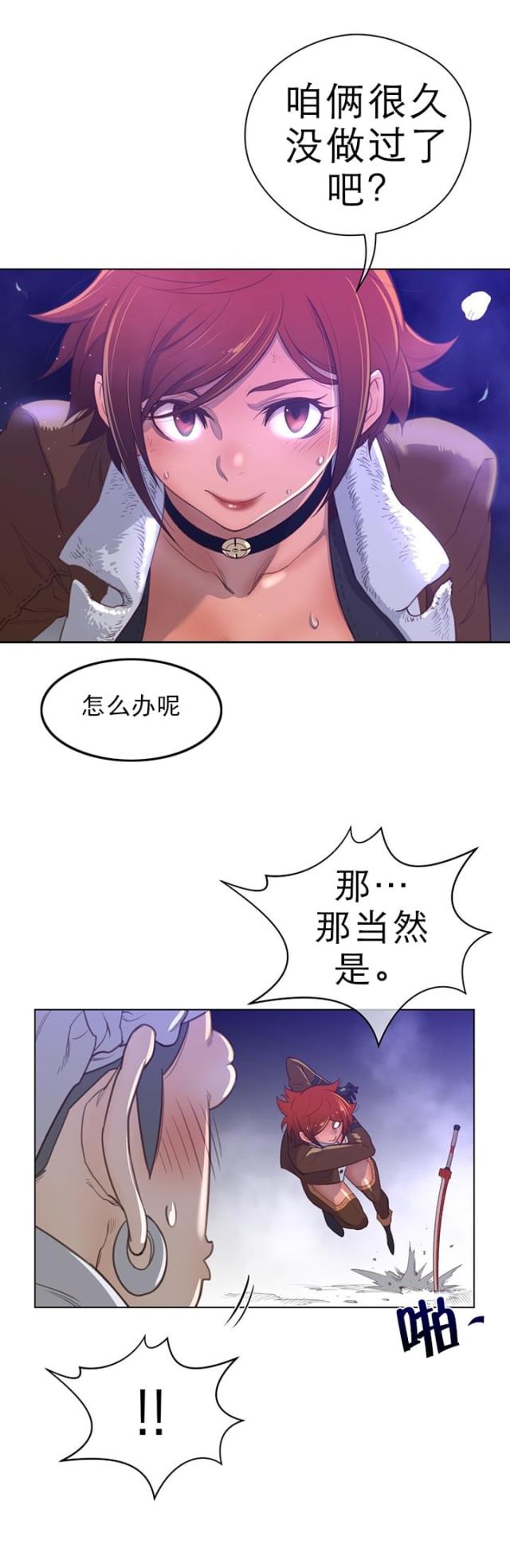 与太阳同行韩国漫画全集漫画,第41话5图