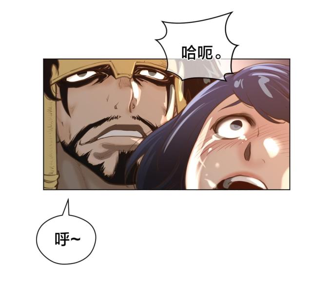 与太阳同行诗歌漫画,第17话3图