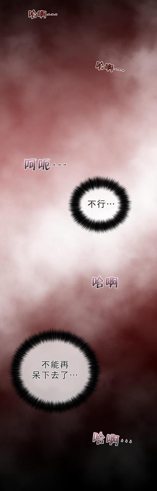 与太阳同行歌曲漫画,第37话1图