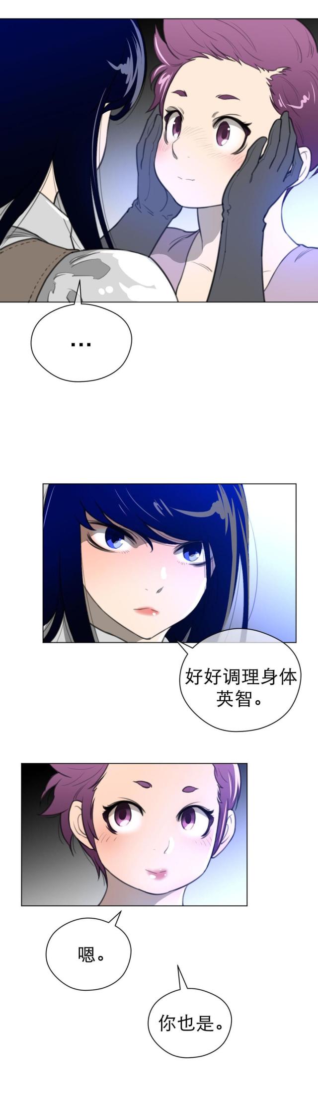 与太阳有关的故事漫画,第28话2图