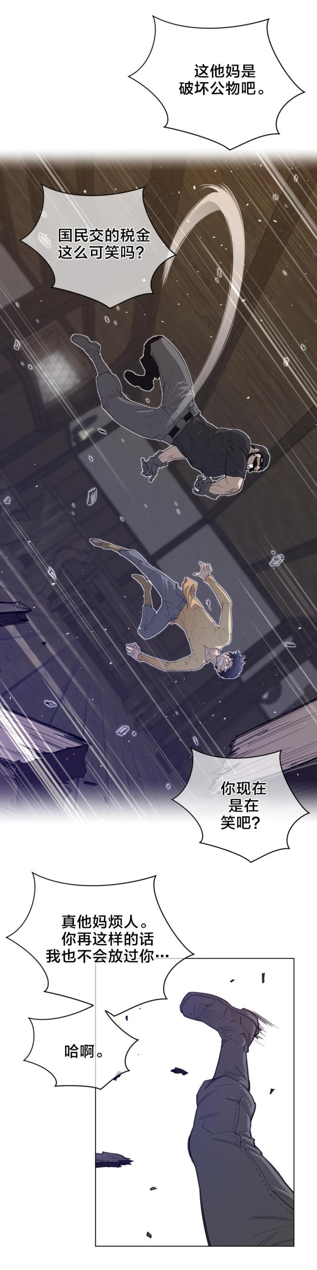 与太阳同行在线阅读免费漫画,第57话2图