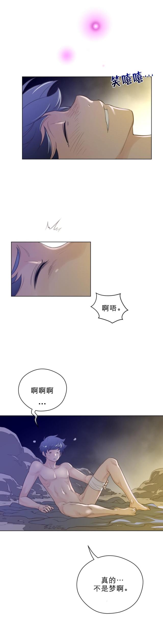 与太阳同行手抄报漫画,第46话3图