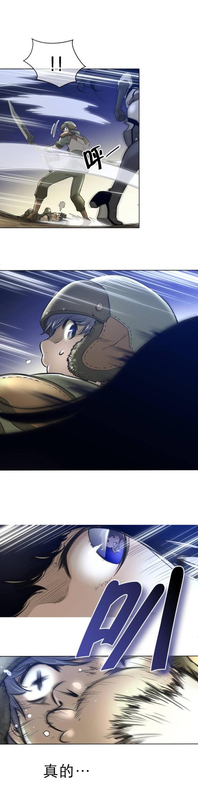 与太阳有关的古代神话漫画,第2话5图