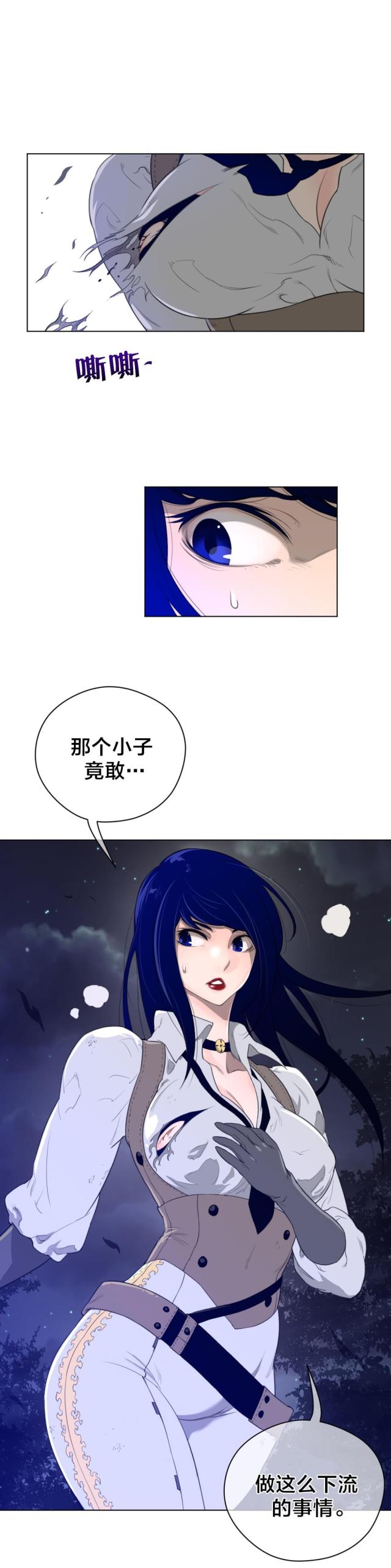 与太阳系相似的星系漫画,第43话2图