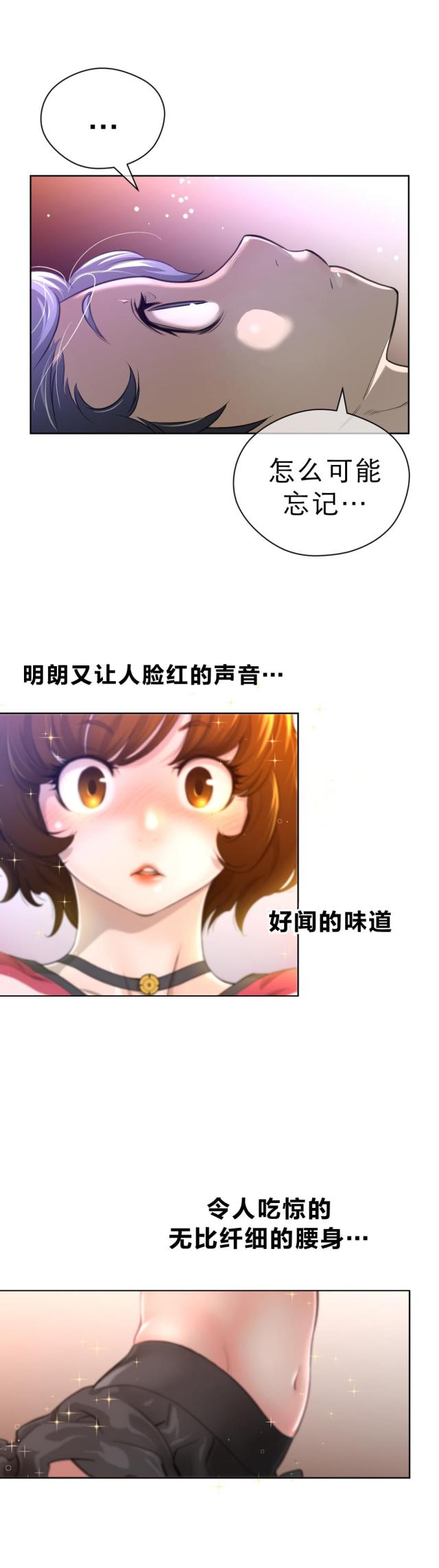 与太阳同行漫画在线阅读漫画,第9话3图