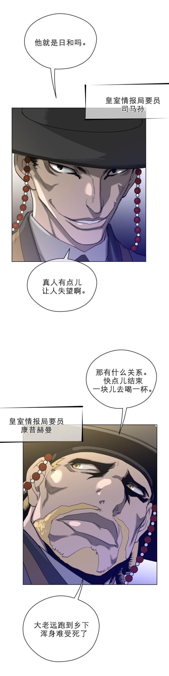 与太阳同行韩漫漫画,第54话2图