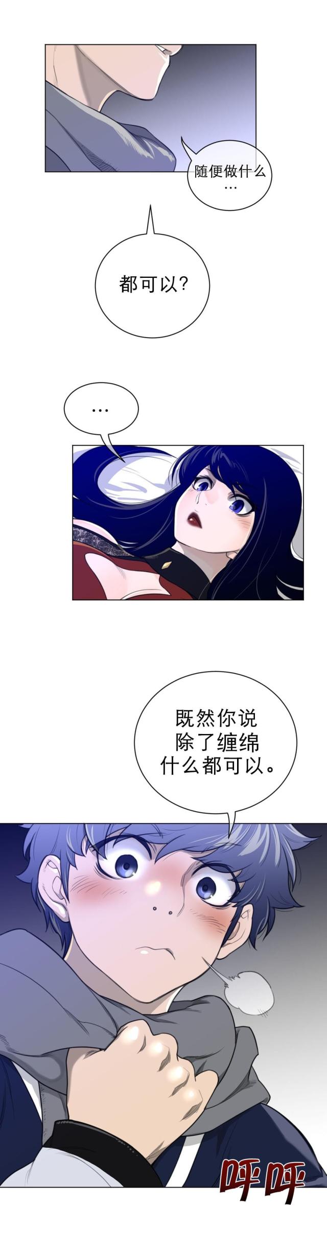 与太阳有关的成语漫画,第76话2图