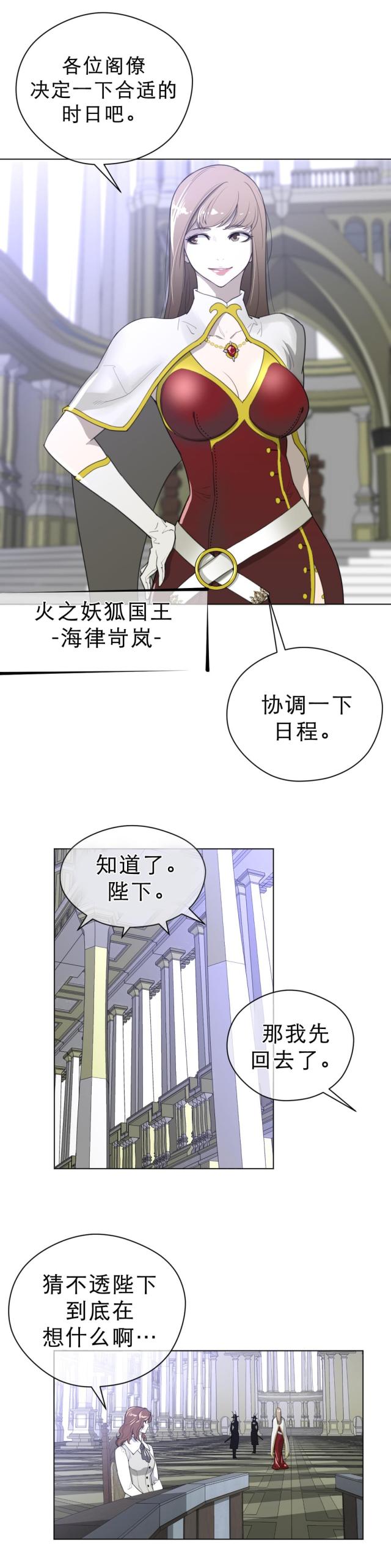 与太阳同行作文300字三年级漫画,第29话4图
