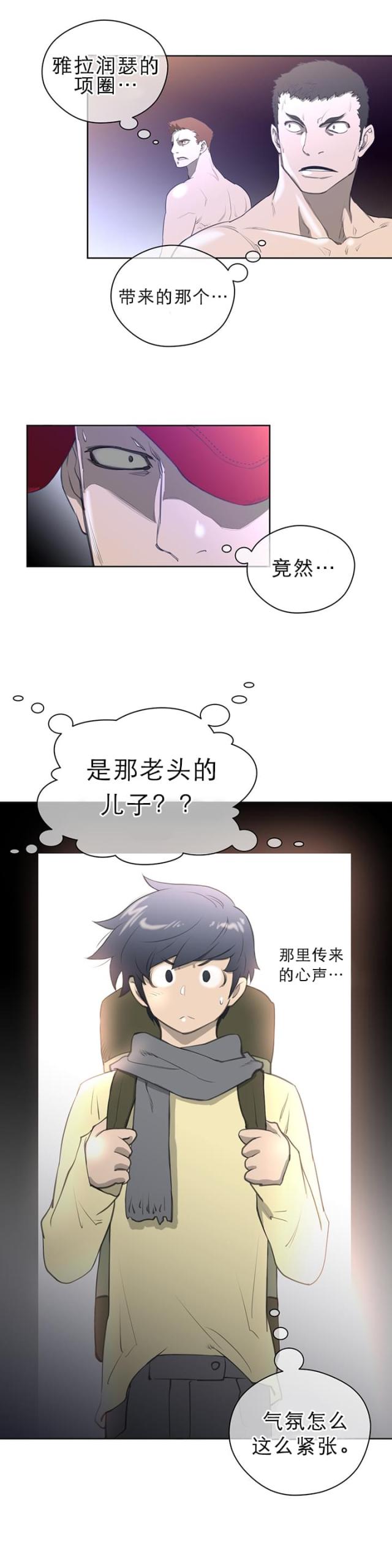 与太阳同行手抄报图片大全漫画,第12话5图