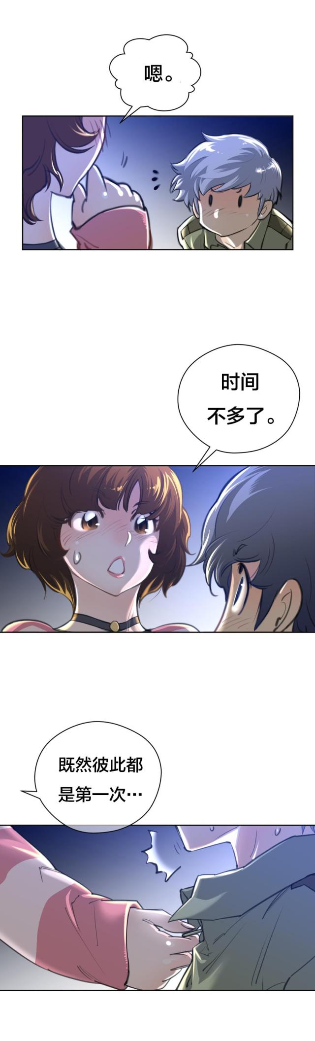 与太宰治殉情的女人漫画,第3话4图