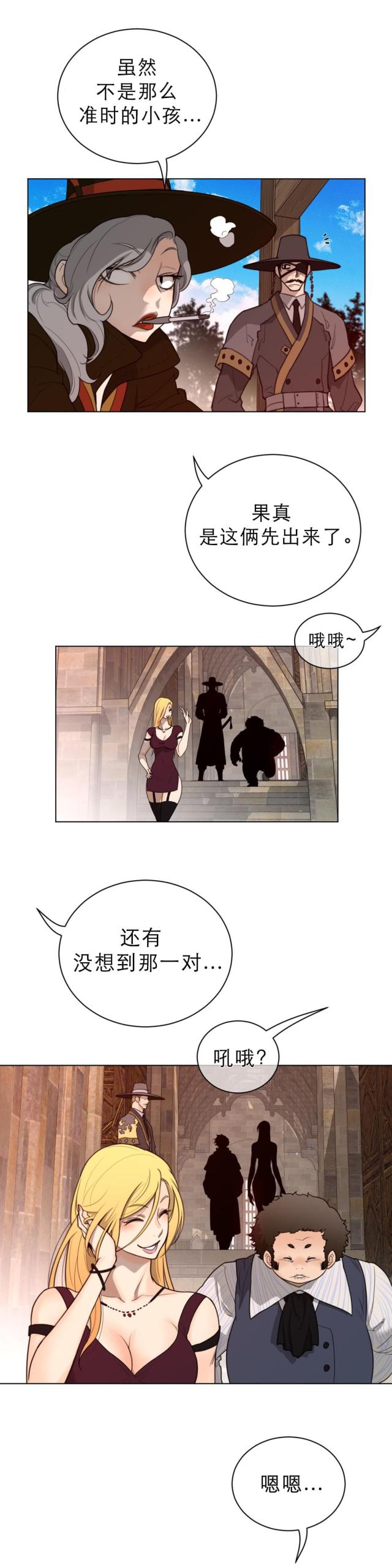 与太阳有关的古代神话漫画,第77话4图