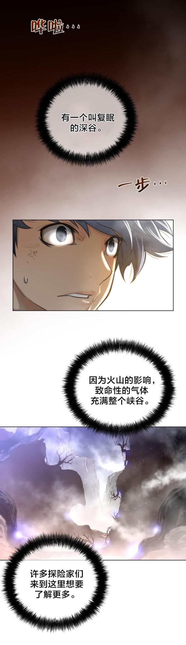 与太阳同行的手抄报漫画,第35话1图