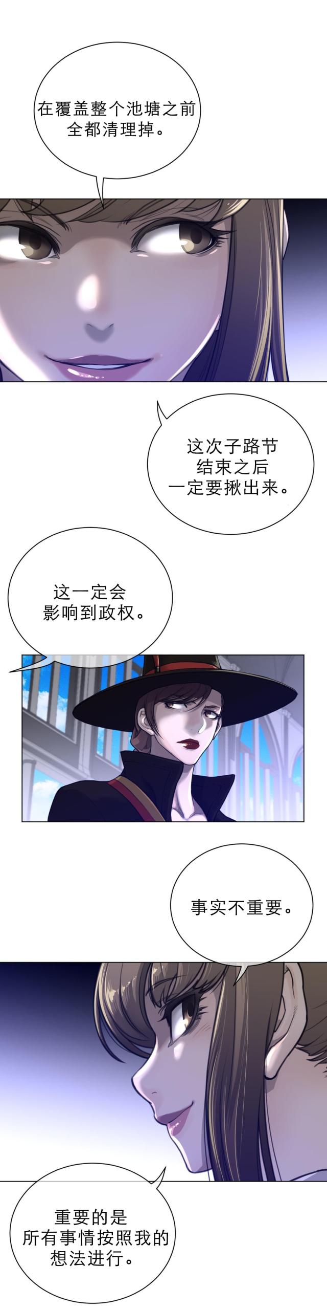 与太阳有关的神话故事漫画,第92话2图