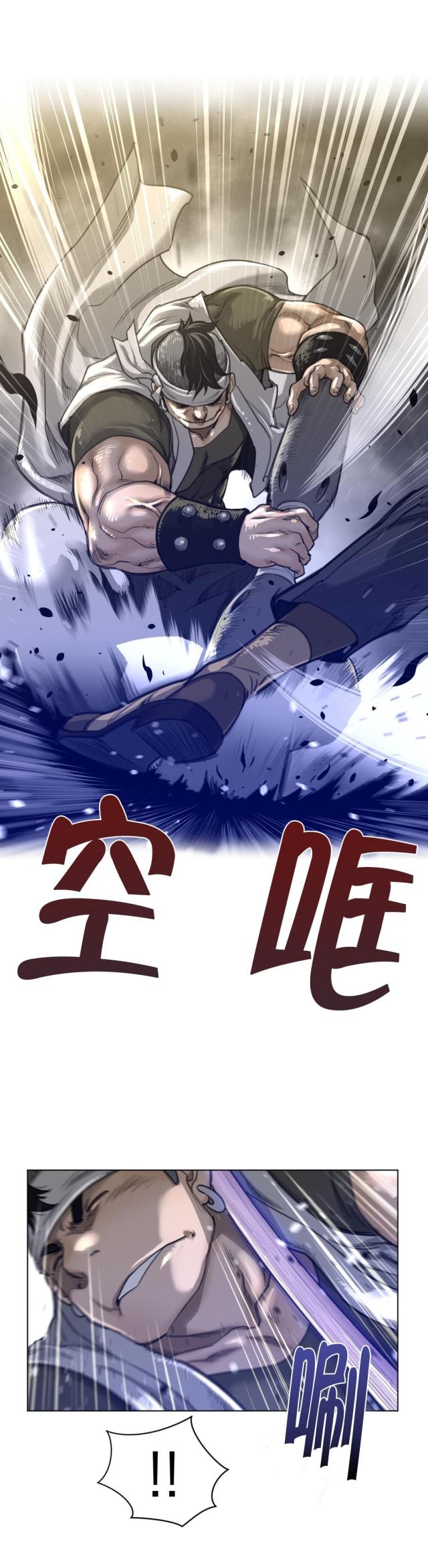 与太子爷分手再度重逢漫画,第94话3图
