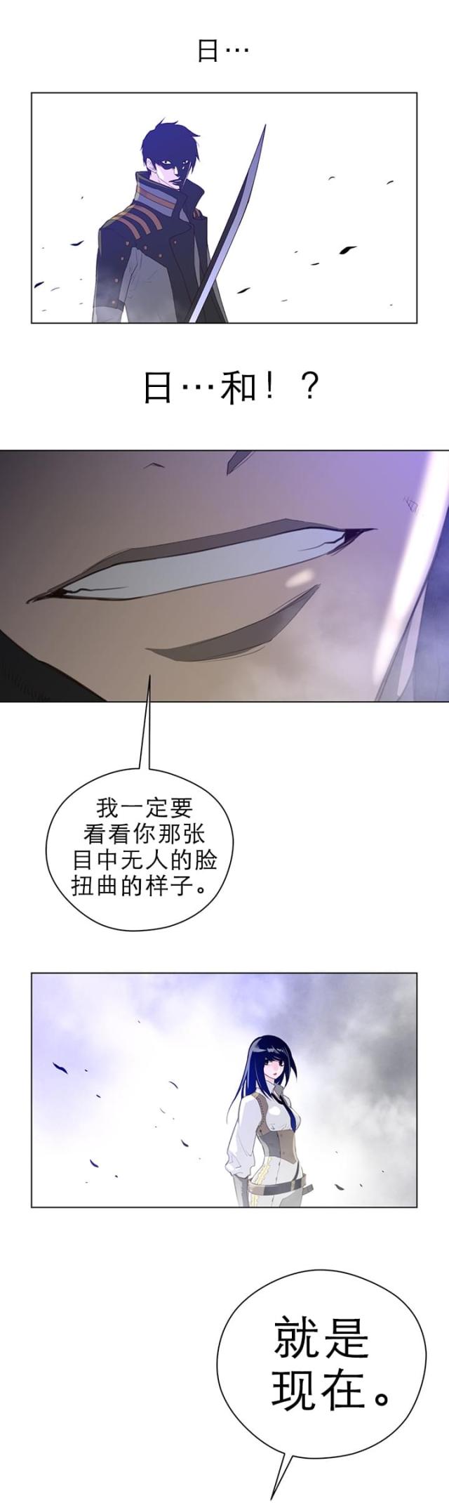 与太阳同行刘炫廷漫画,第34话5图