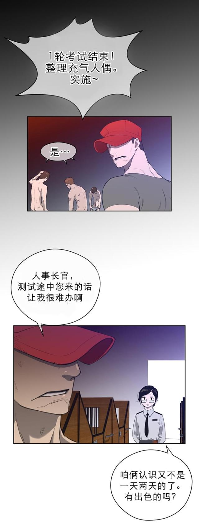 与太阳同行手抄报图片大全漫画,第12话1图