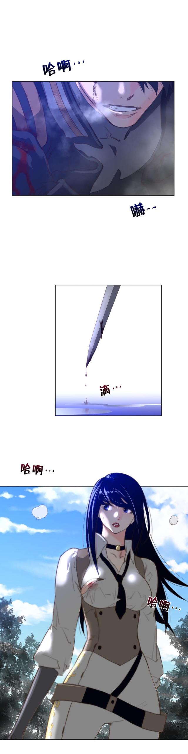 与太阳辐射有关的能源漫画,第44话2图
