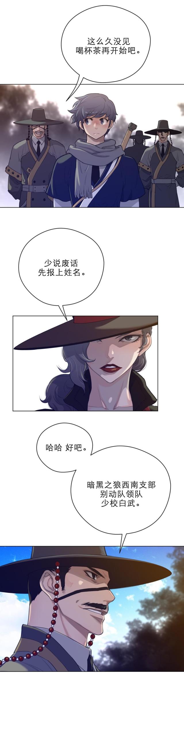 与太阳同行漫画漫画,第65话5图