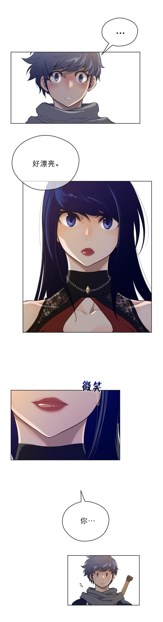 与太阳同行漫画漫画,第65话3图