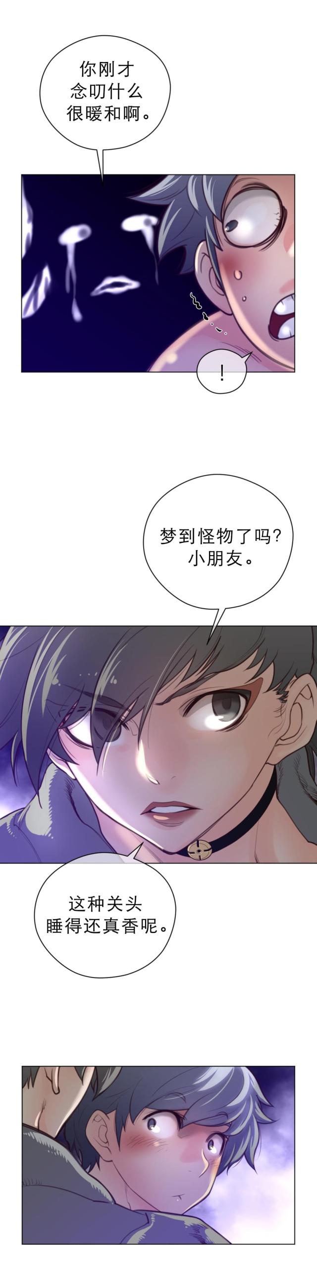 与太阳同行手抄报漫画,第38话4图