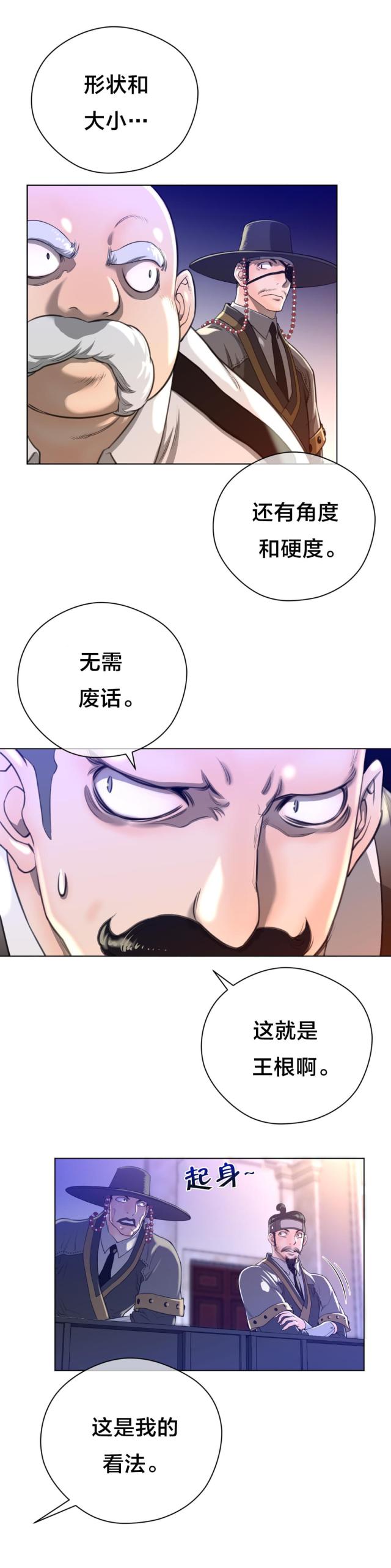 与太阳同行作文600漫画,第15话3图