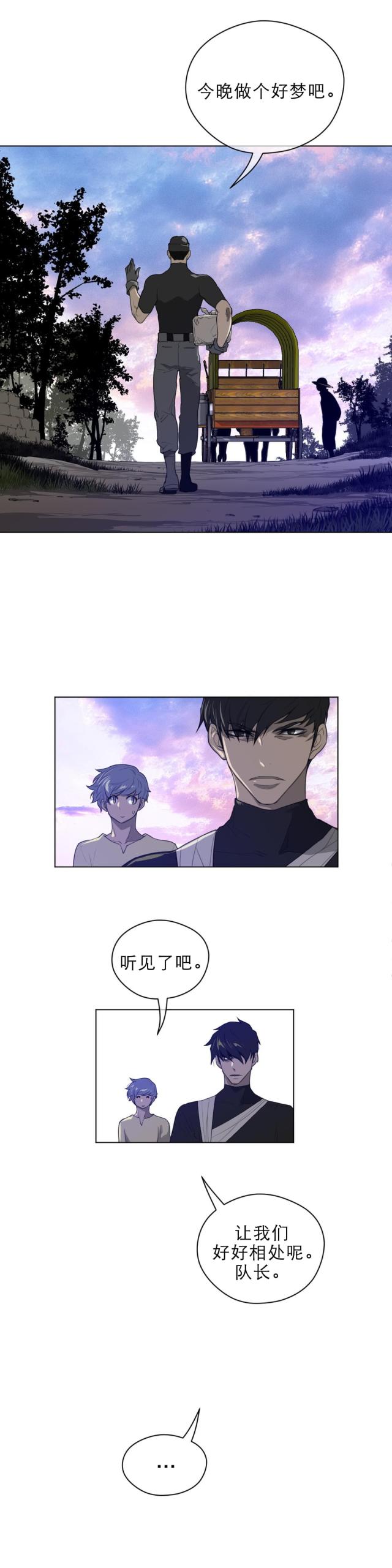 与太子爷分手再度重逢漫画,第60话2图