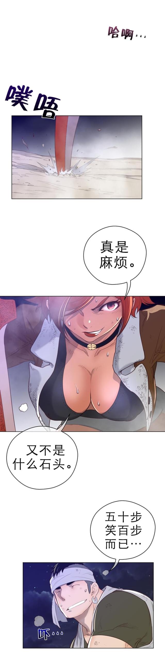 与太阳同行韩国漫画全集漫画,第41话2图