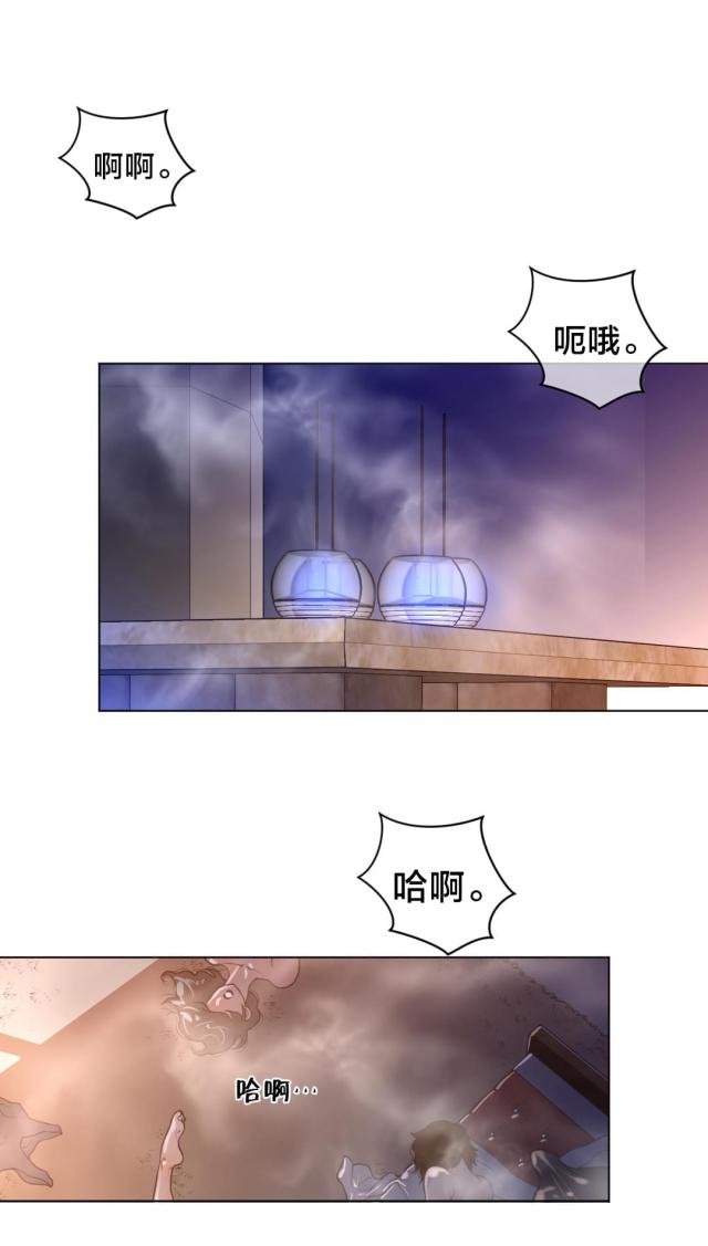 与太阳同行诗歌漫画,第17话1图