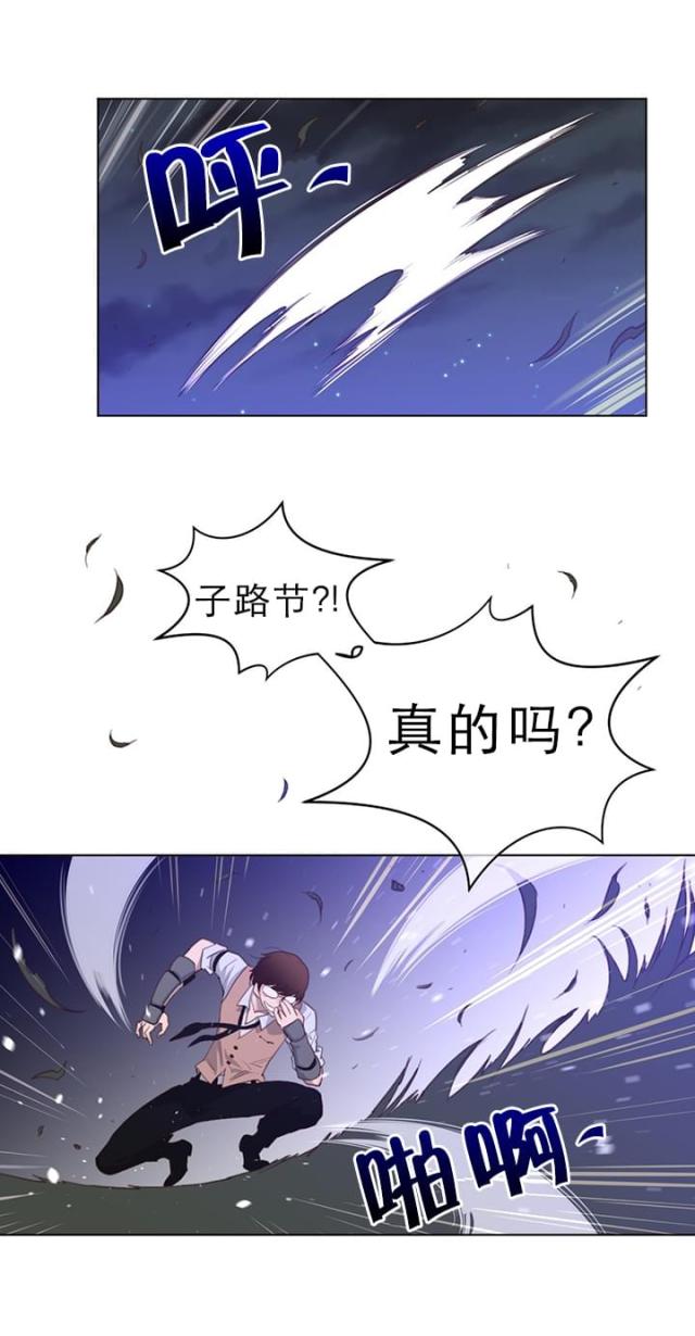 与太阳同行作文漫画,第42话1图