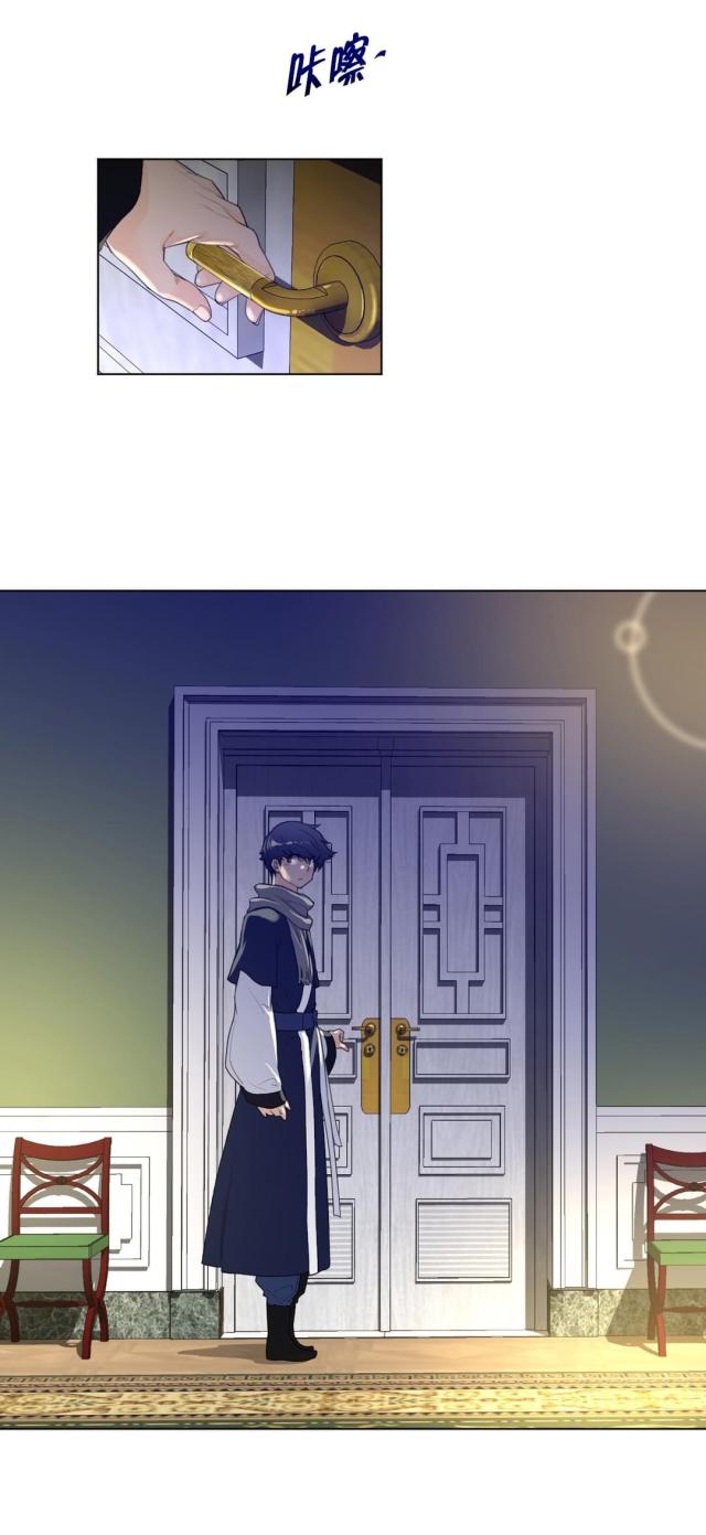 完美的一半与太阳同行漫画,第68话1图