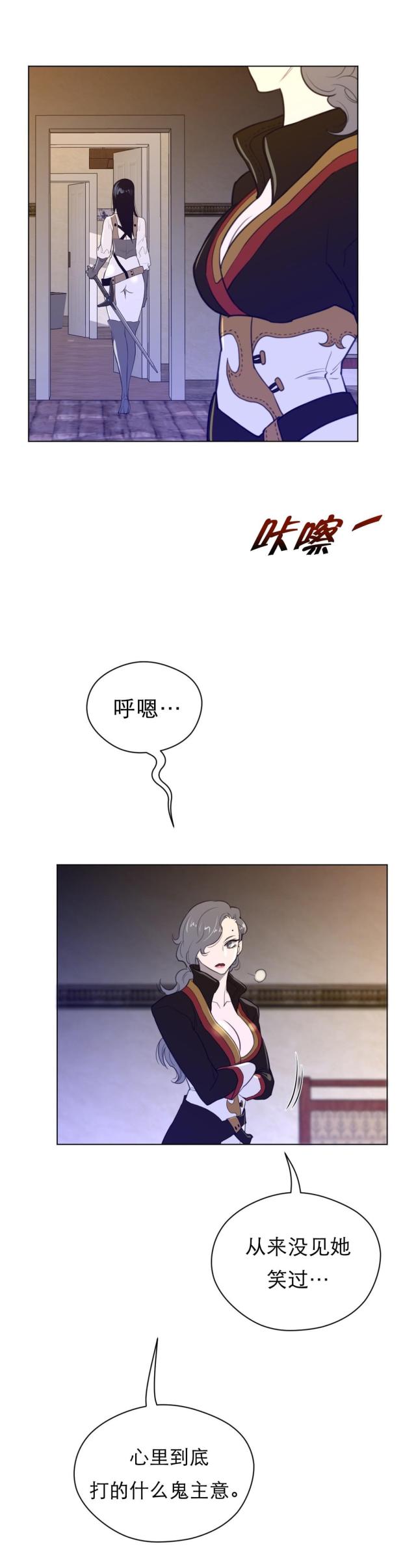 与太阳肩并肩歌曲漫画,第52话2图