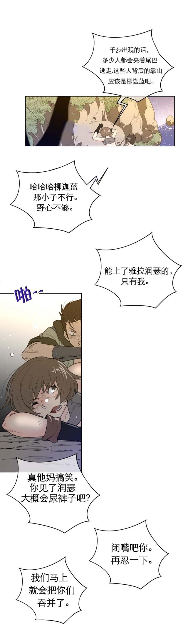 与太阳同行心得感悟150字漫画,第50话2图