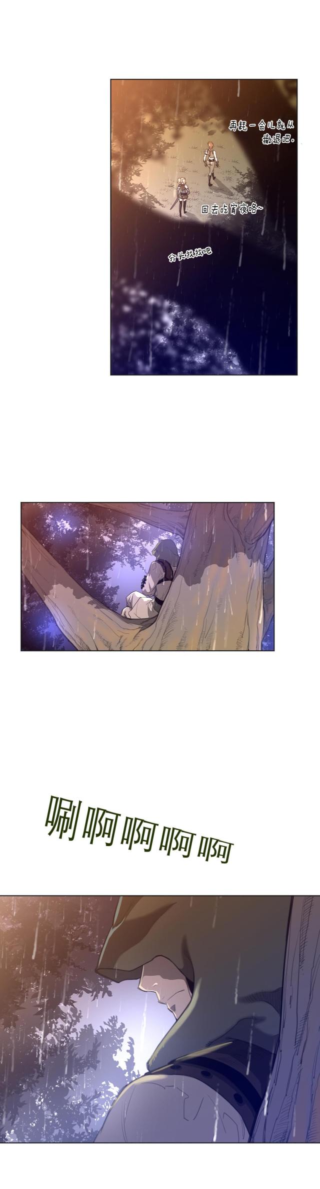 与太阳同行51话韩漫漫画,第23话3图