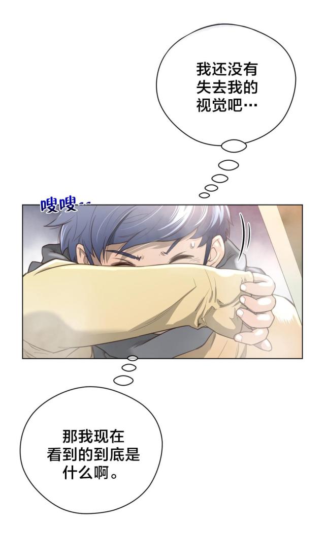 与太阳同行的手抄报漫画,第35话4图