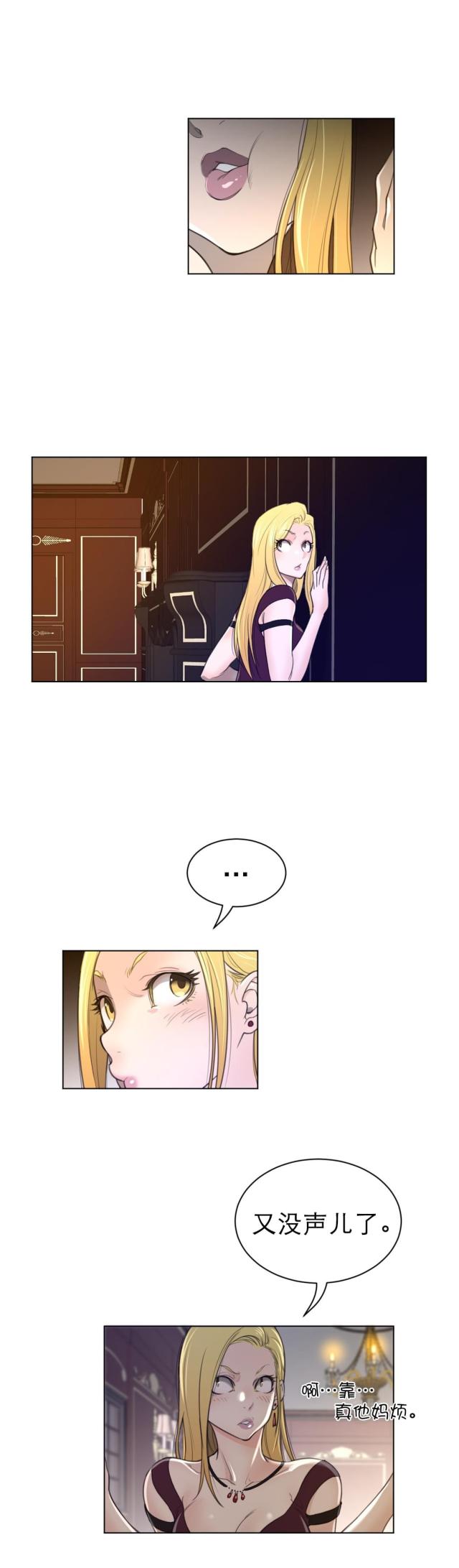 与太阳能有关的能源漫画,第70话5图