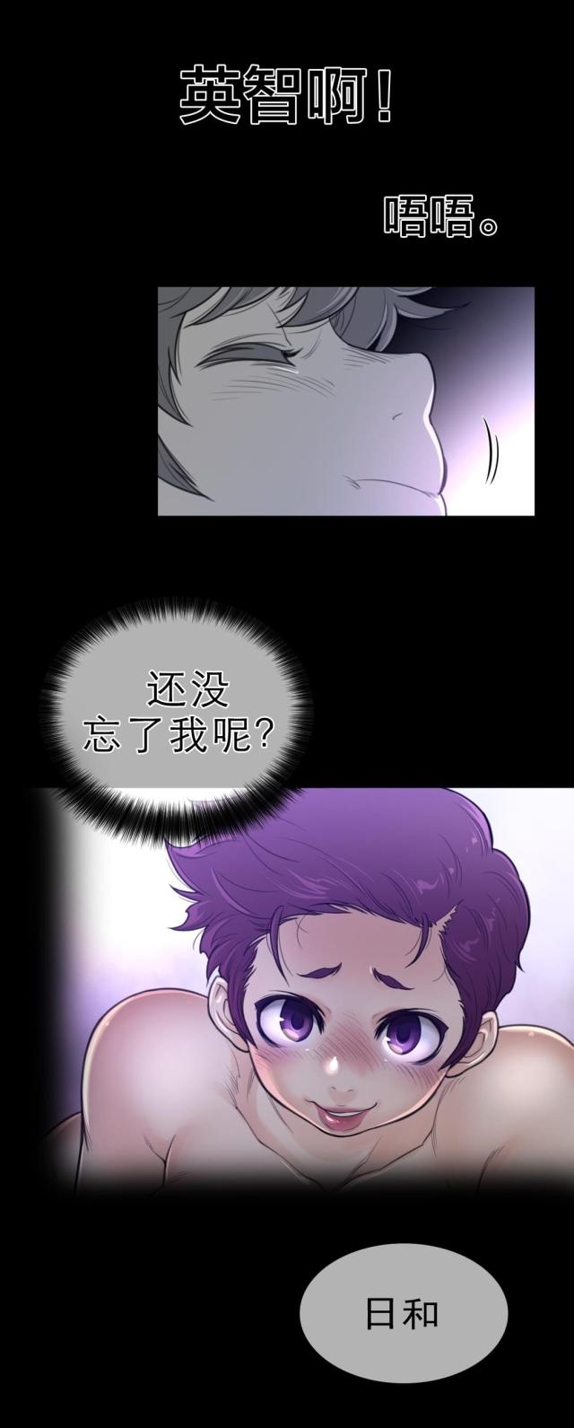 与太阳有关的发明漫画,第87话3图