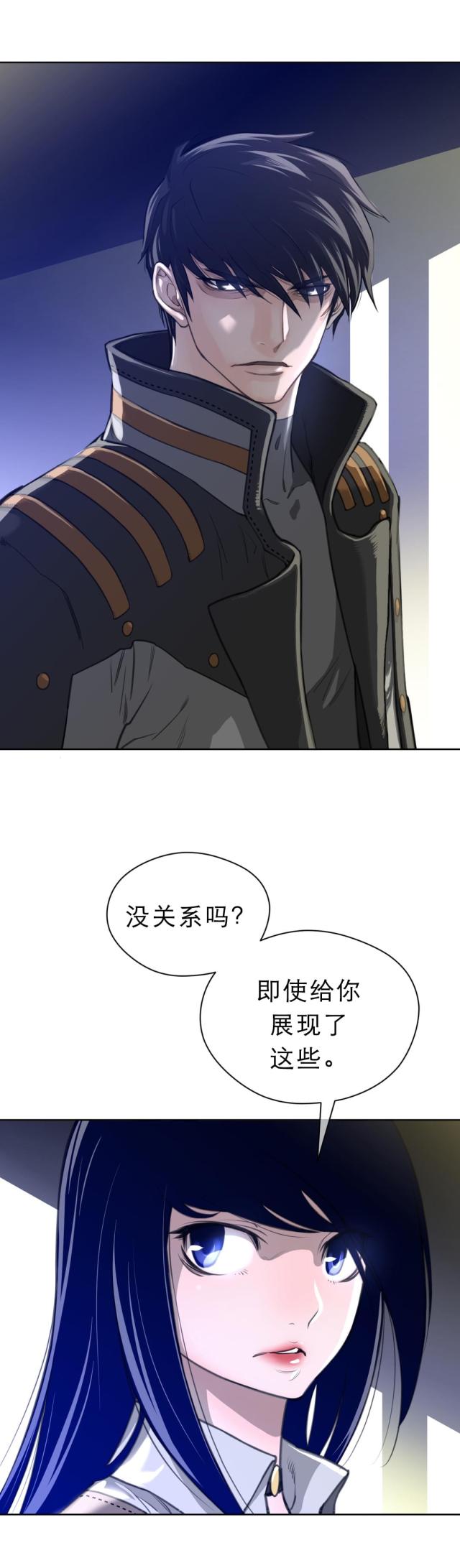 与太阳同行第三季漫画,第7话3图