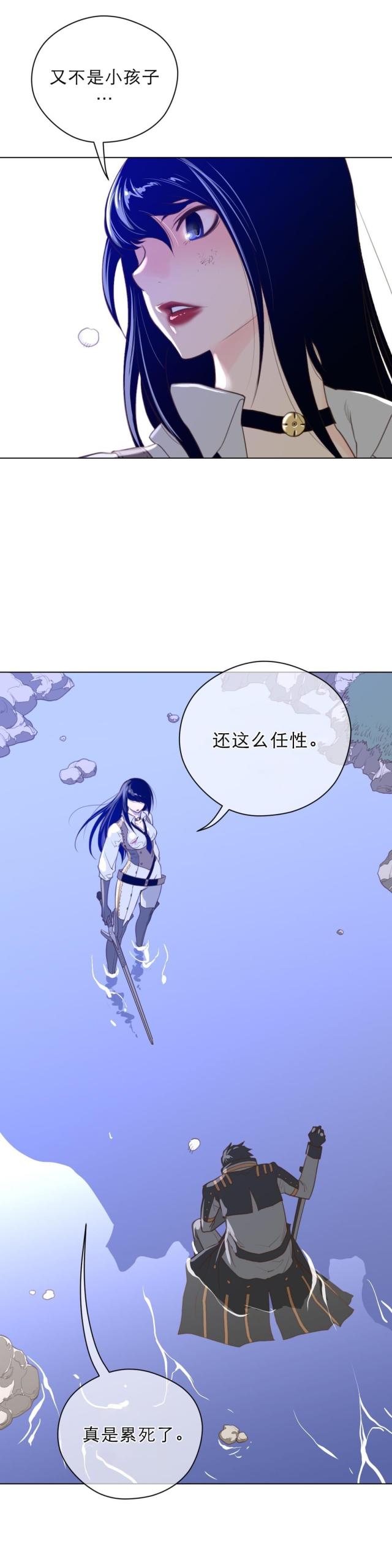 与太阳辐射有关的能源漫画,第44话3图