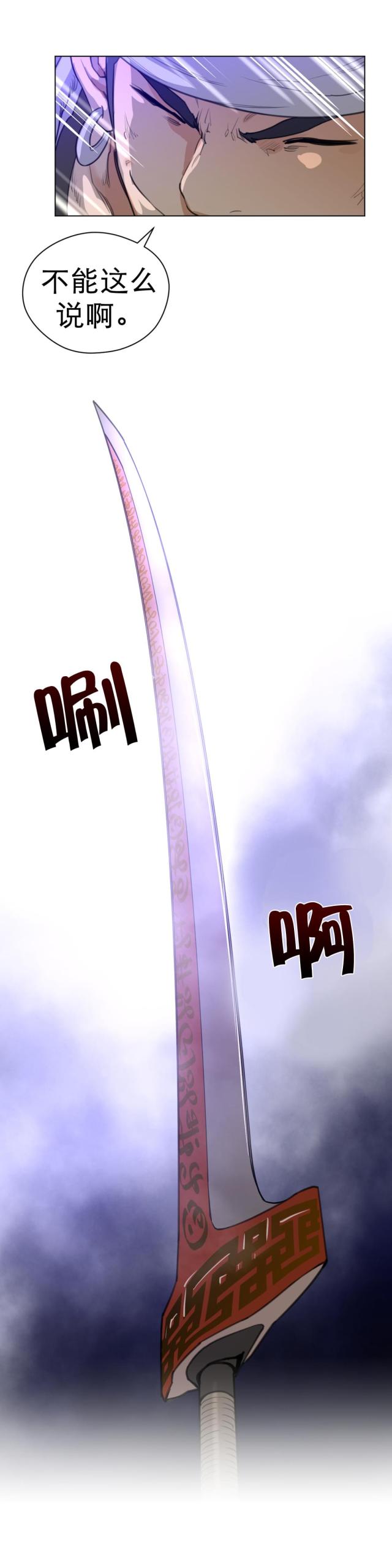 与太阳有关的神话故事漫画,第32话5图