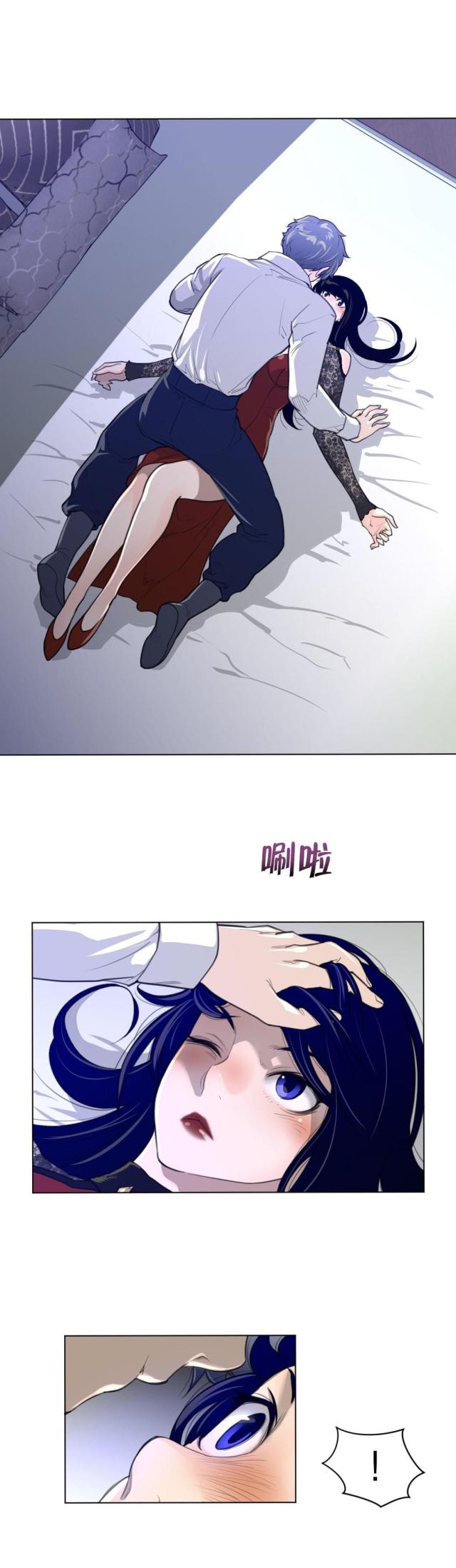 与太阳有关的成语漫画,第76话5图