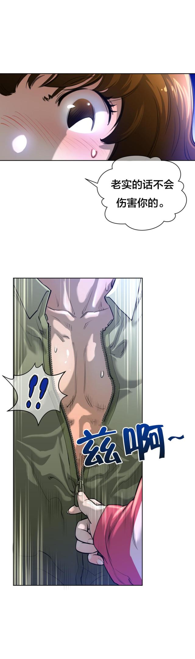 与太宰治殉情的女人漫画,第3话5图