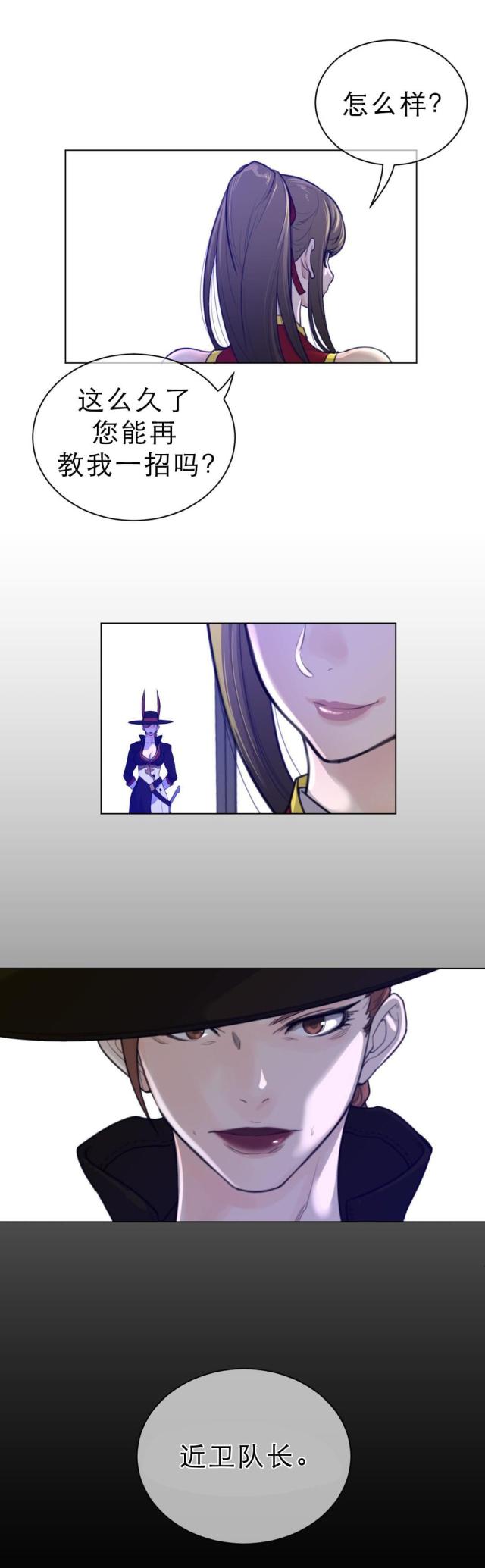 与太阳有关的成语漫画,第91话4图